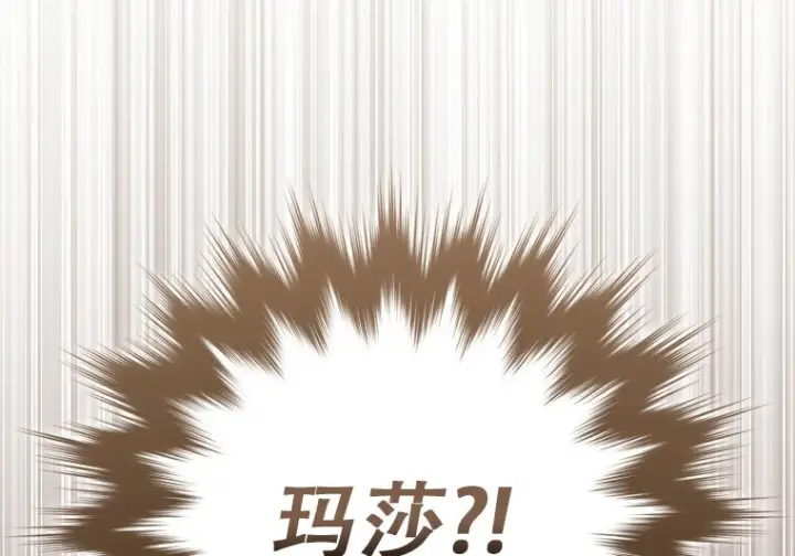 漫画《重生刺客是天才剑士》第86话第37张图