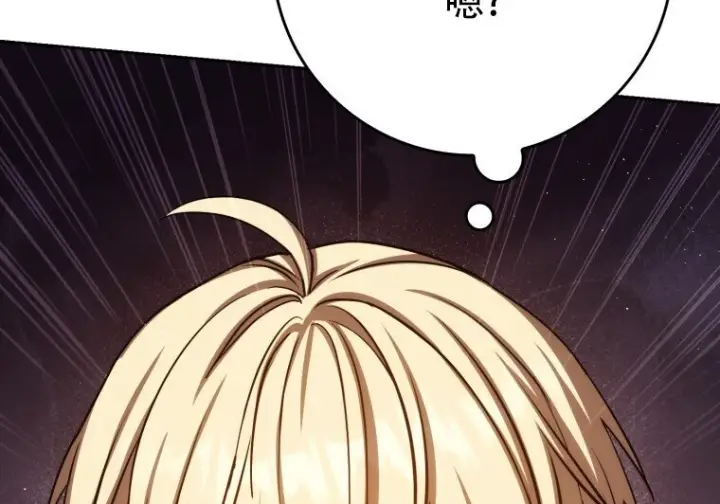 漫画《重生刺客是天才剑士》第86话第49张图