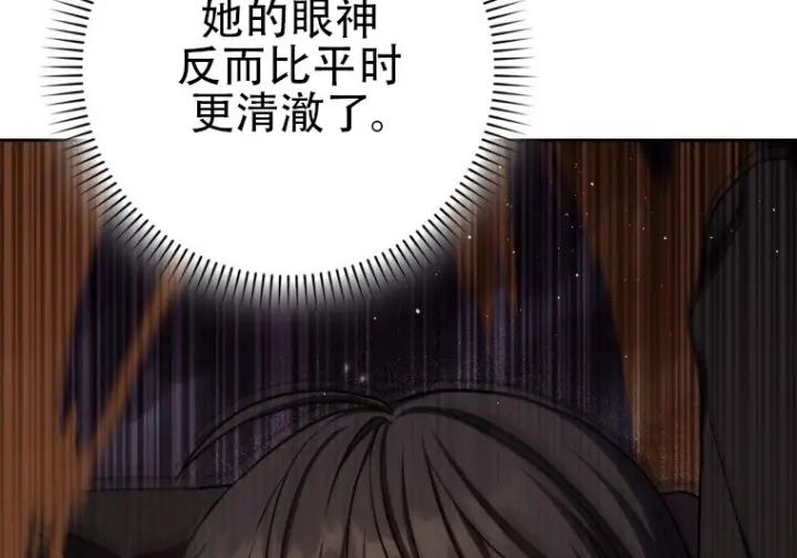 漫画《重生刺客是天才剑士》第86话第53张图