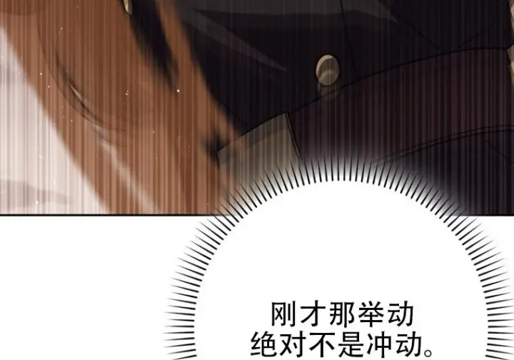 漫画《重生刺客是天才剑士》第86话第56张图