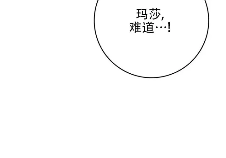 漫画《重生刺客是天才剑士》第86话第62张图