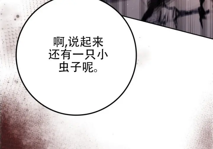 漫画《重生刺客是天才剑士》第86话第67张图