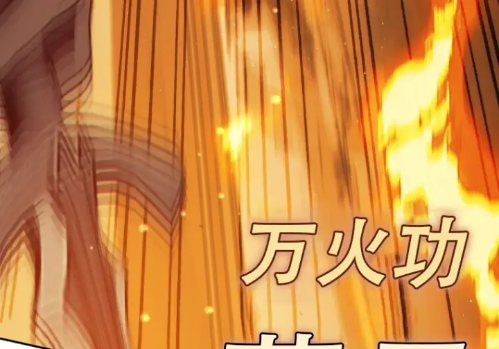 漫画《重生刺客是天才剑士》第86话第99张图