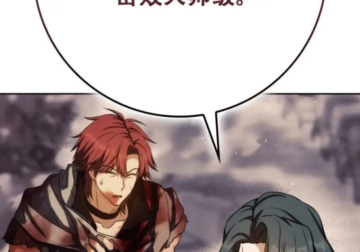 漫画《重生刺客是天才剑士》第87话第116张图