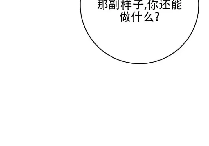 漫画《重生刺客是天才剑士》第87话第124张图
