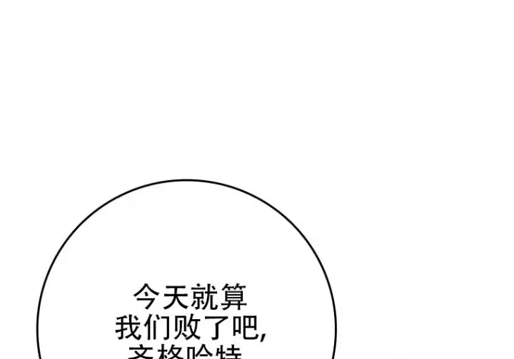 漫画《重生刺客是天才剑士》第87话第125张图