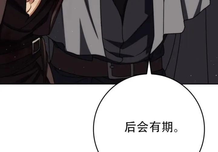 漫画《重生刺客是天才剑士》第87话第128张图