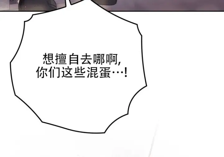 漫画《重生刺客是天才剑士》第87话第132张图