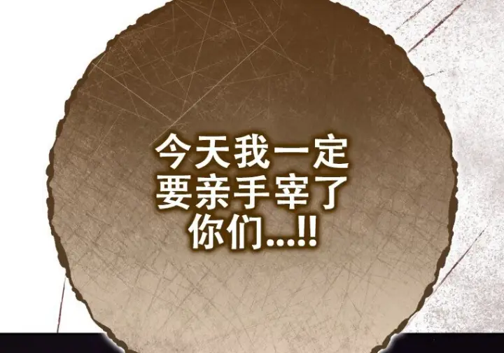 漫画《重生刺客是天才剑士》第87话第134张图