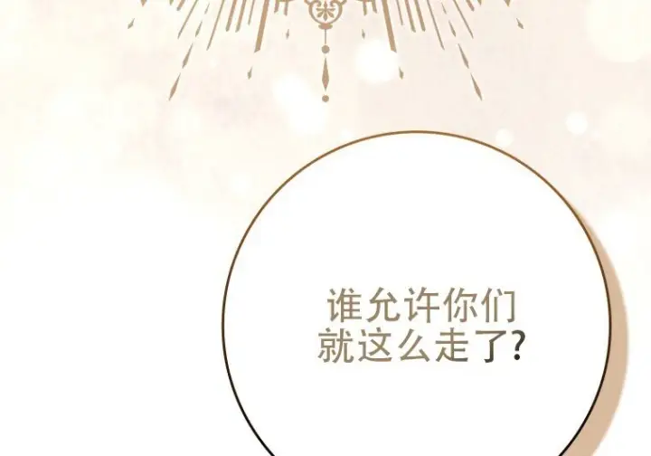 漫画《重生刺客是天才剑士》第87话第140张图