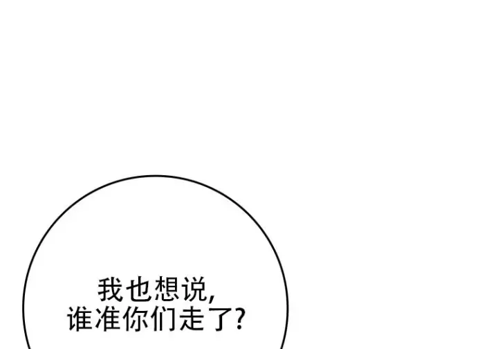 漫画《重生刺客是天才剑士》第87话第145张图