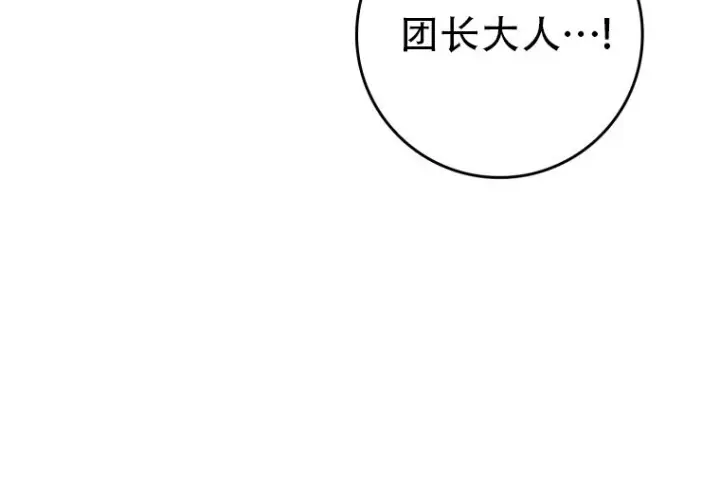 漫画《重生刺客是天才剑士》第87话第154张图