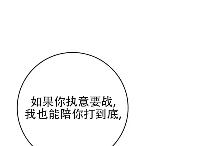 漫画《重生刺客是天才剑士》第87话第155张图