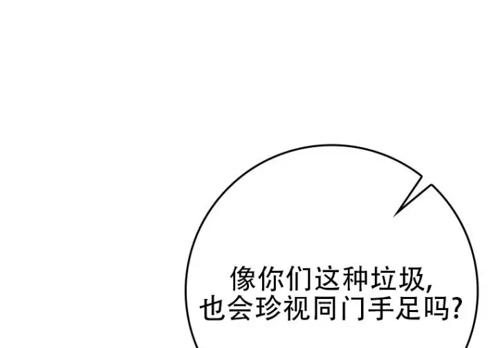 漫画《重生刺客是天才剑士》第87话第165张图