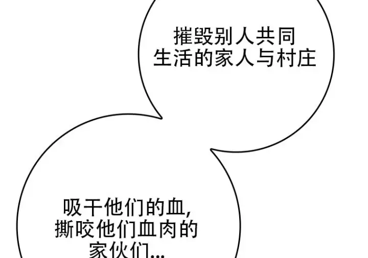 漫画《重生刺客是天才剑士》第87话第170张图