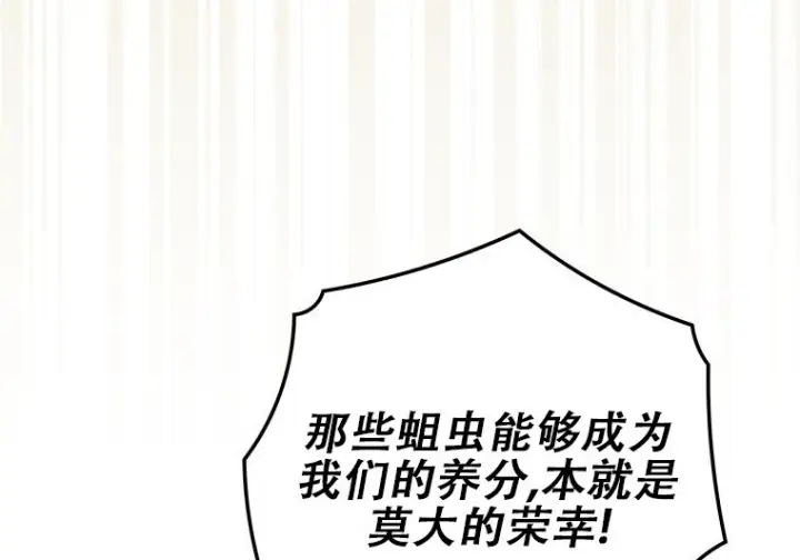 漫画《重生刺客是天才剑士》第87话第179张图