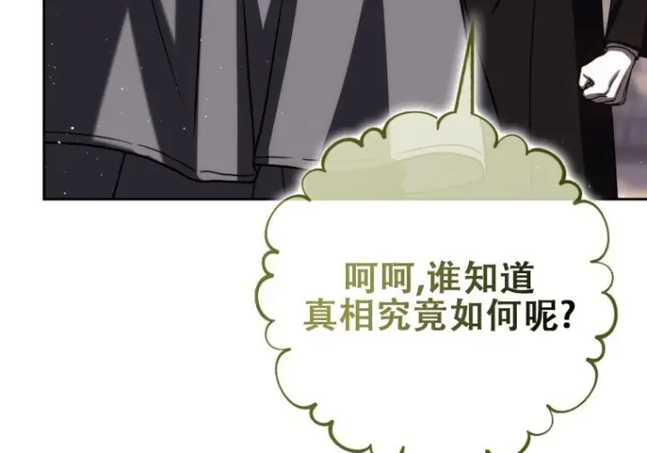 漫画《重生刺客是天才剑士》第87话第18张图