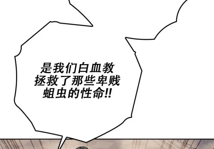 漫画《重生刺客是天才剑士》第87话第180张图