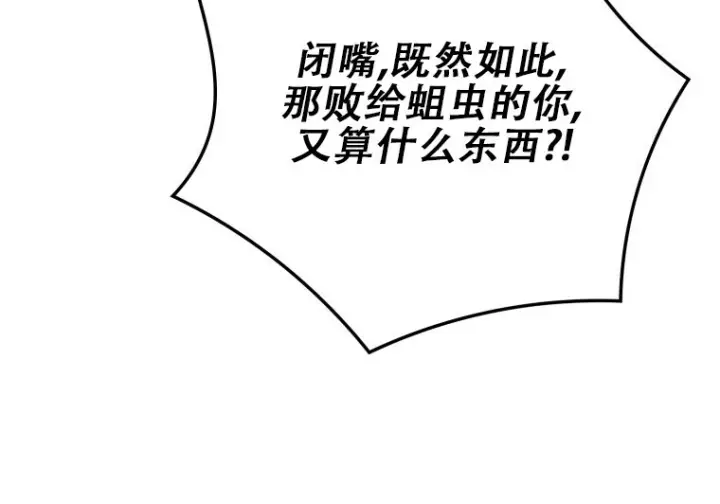 漫画《重生刺客是天才剑士》第87话第184张图