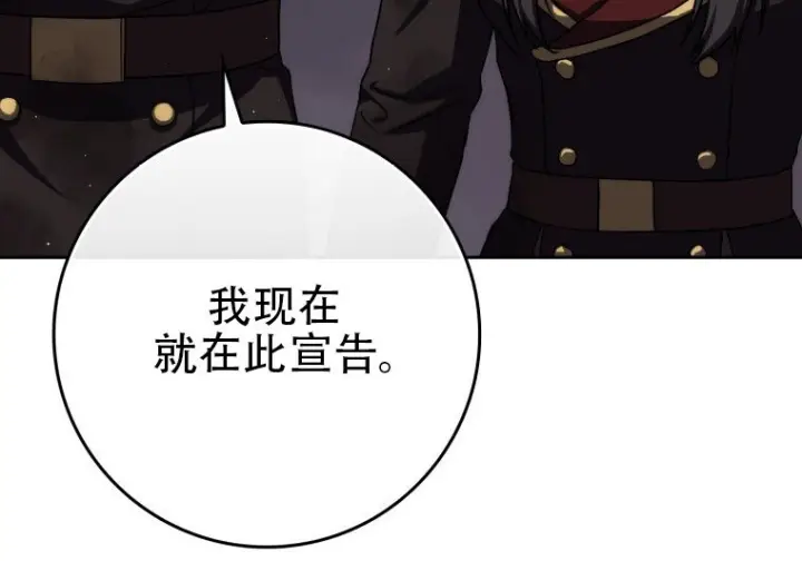 漫画《重生刺客是天才剑士》第87话第187张图