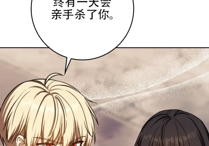 漫画《重生刺客是天才剑士》第87话第190张图