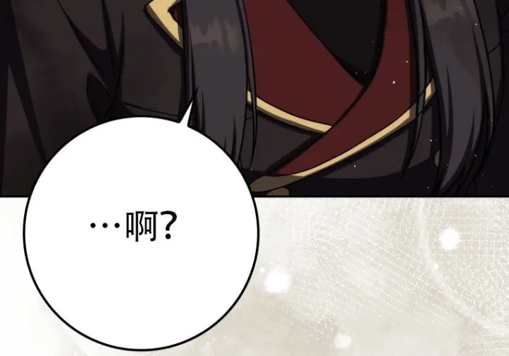 漫画《重生刺客是天才剑士》第87话第197张图
