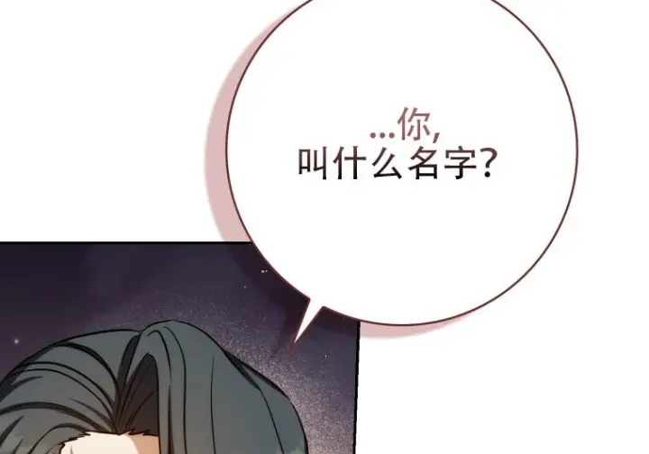 漫画《重生刺客是天才剑士》第87话第199张图