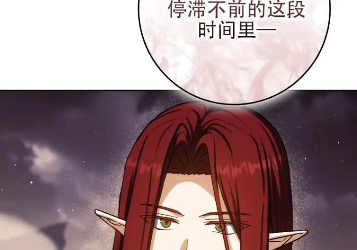 漫画《重生刺客是天才剑士》第87话第21张图