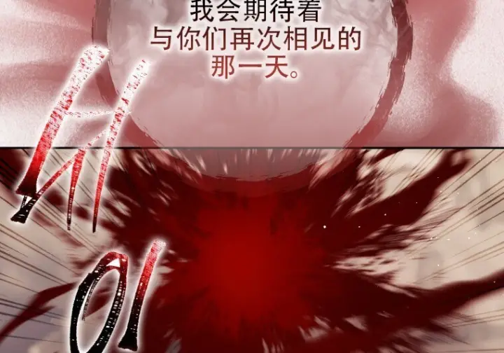 漫画《重生刺客是天才剑士》第87话第213张图