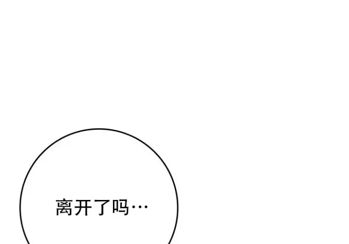 漫画《重生刺客是天才剑士》第87话第217张图