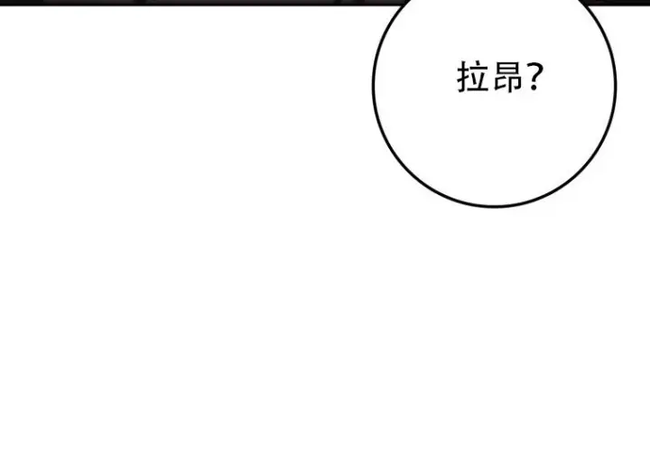 漫画《重生刺客是天才剑士》第87话第220张图