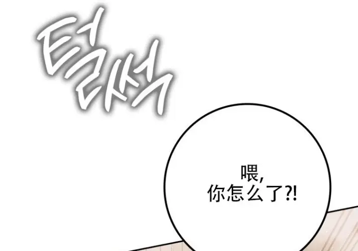 漫画《重生刺客是天才剑士》第87话第225张图