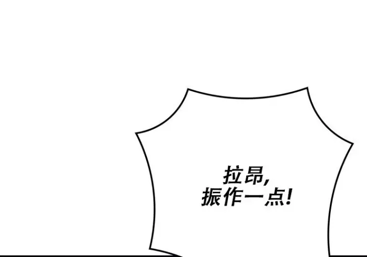 漫画《重生刺客是天才剑士》第87话第229张图