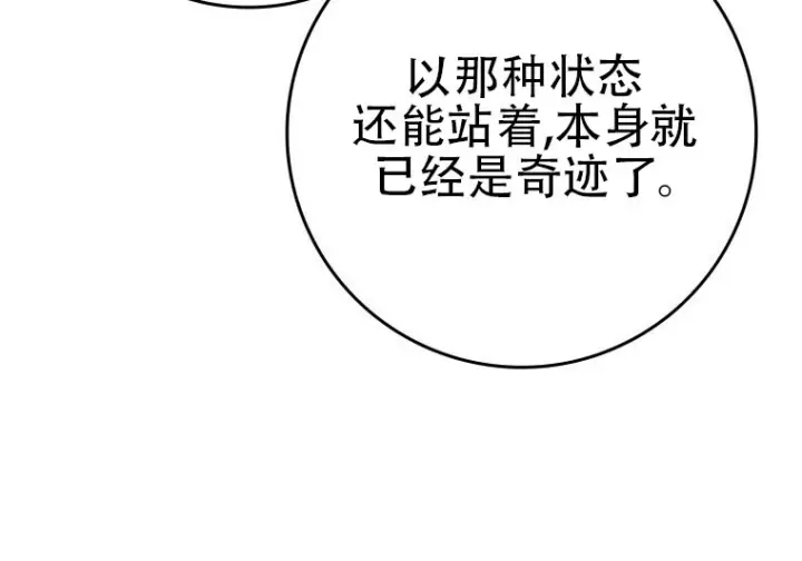 漫画《重生刺客是天才剑士》第87话第233张图