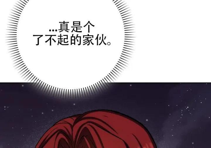漫画《重生刺客是天才剑士》第87话第235张图