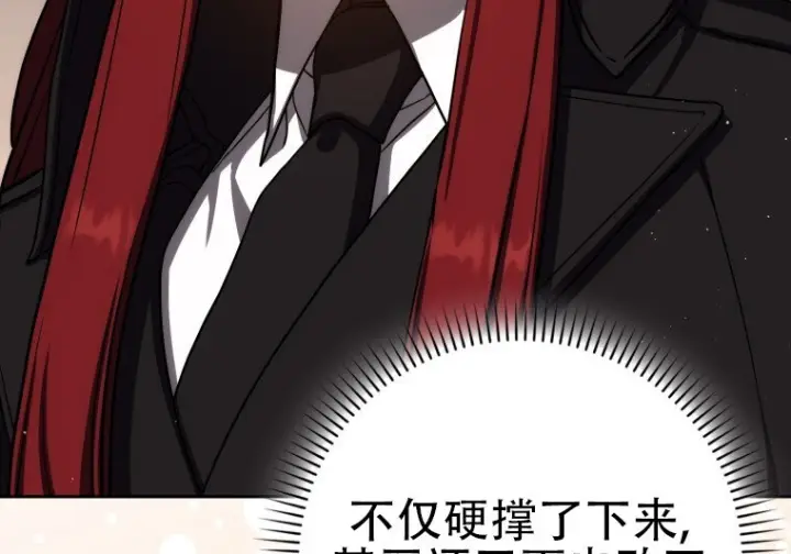 漫画《重生刺客是天才剑士》第87话第237张图