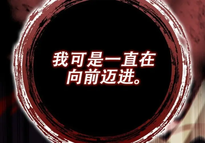 漫画《重生刺客是天才剑士》第87话第24张图