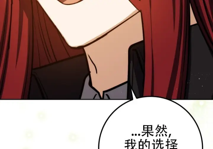 漫画《重生刺客是天才剑士》第87话第247张图