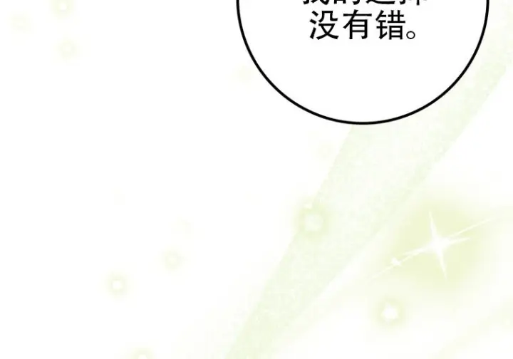 漫画《重生刺客是天才剑士》第87话第248张图