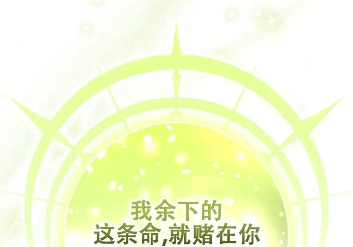 漫画《重生刺客是天才剑士》第87话第249张图