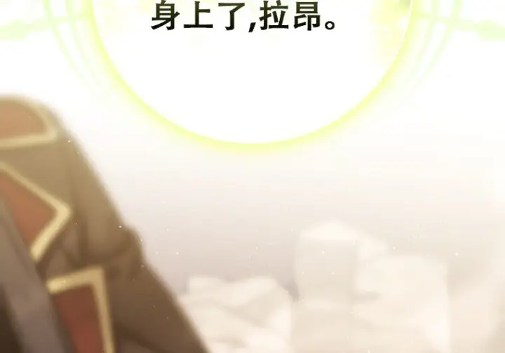漫画《重生刺客是天才剑士》第87话第250张图