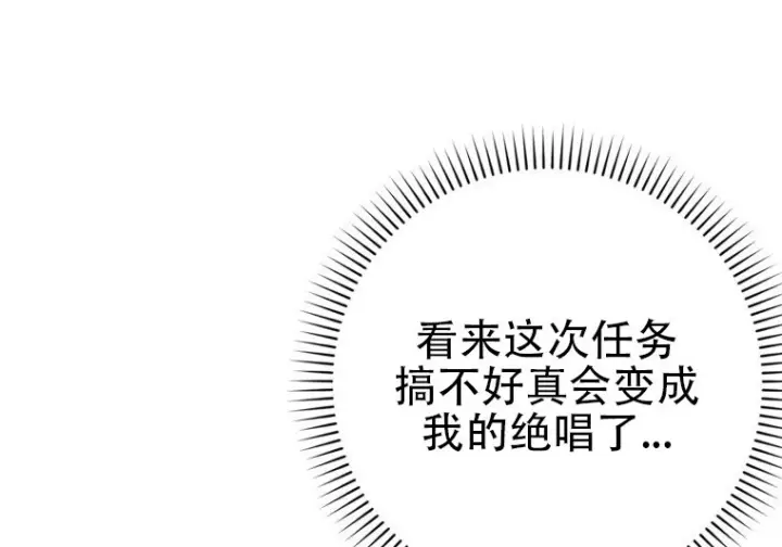 漫画《重生刺客是天才剑士》第87话第44张图