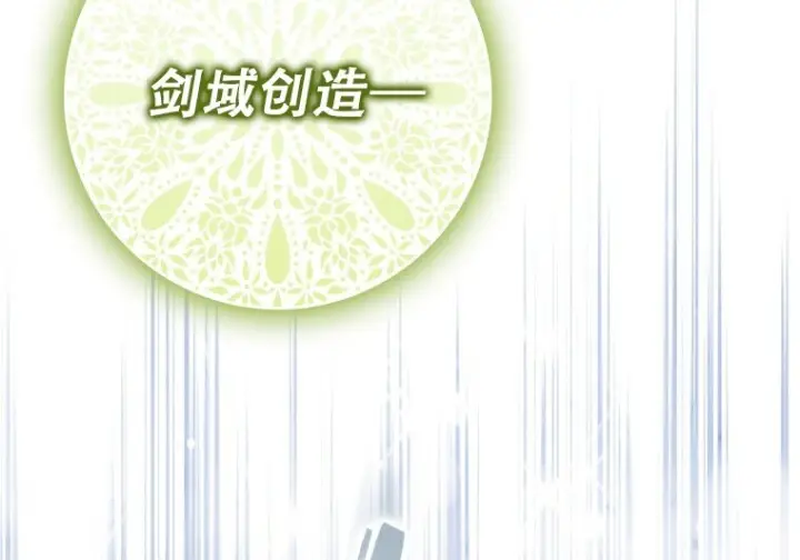 漫画《重生刺客是天才剑士》第87话第47张图