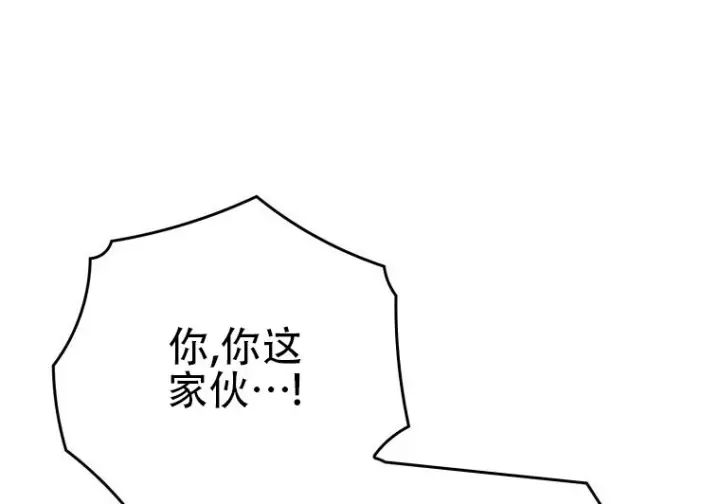 漫画《重生刺客是天才剑士》第87话第68张图