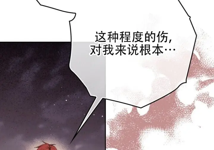 漫画《重生刺客是天才剑士》第87话第69张图