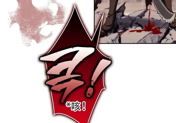 漫画《重生刺客是天才剑士》第87话第72张图