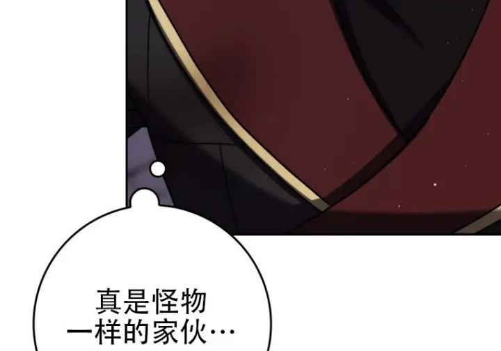 漫画《重生刺客是天才剑士》第87话第87张图