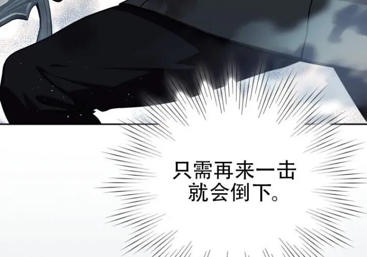 漫画《重生刺客是天才剑士》第87话第93张图