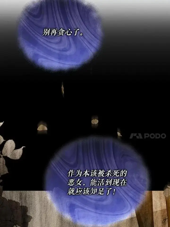 漫画《穿成后悔偏执狂的妹妹》81.工作守则第10张图
