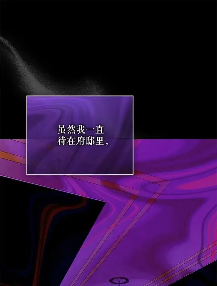 漫画《穿成后悔偏执狂的妹妹》81.工作守则第102张图